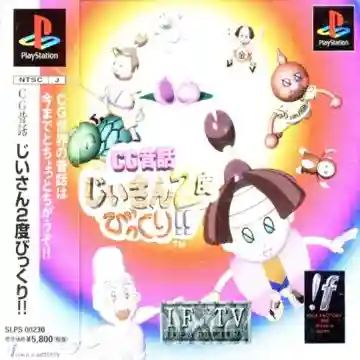 CG Mukashi Banashi - Jiisan 2-do Bikkuri!! (JP)-PlayStation